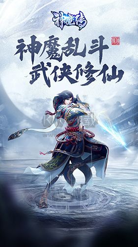 神魔傳(一劍成神)2024最新版 v.1.8.120
