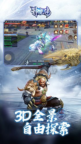 神魔傳(一劍成神)2024最新版 v.1.8.121
