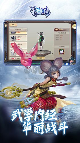 神魔傳(一劍成神)2024最新版 v.1.8.123