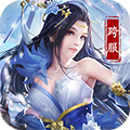 神魔傳(一劍成神)2024最新版 v.1.8.12