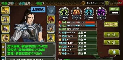三國大時代 V1.9安卓版1