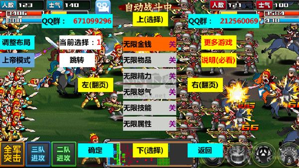 三國大時代 V1.9安卓版0