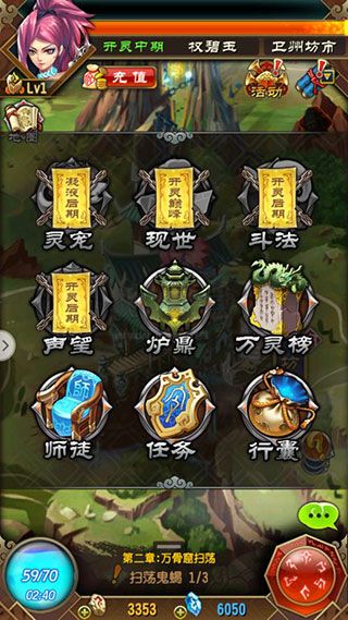 魔天記 v4.0.4安卓版1