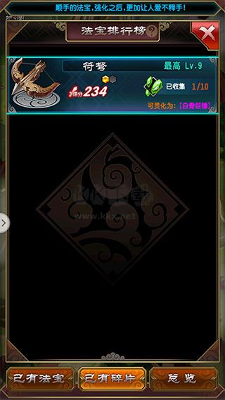 魔天記 v4.0.4安卓版3