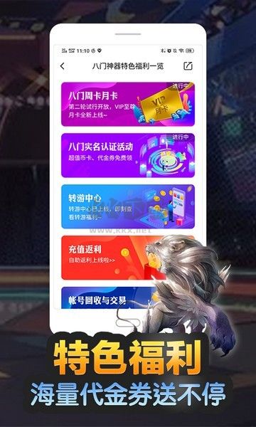 八門修改器內置菜單版 V3.9.5.41