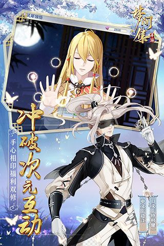 夢間集最新版 for Android v1.5.8 安卓手機版0