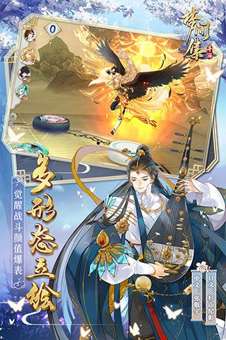 夢間集最新版 for Android v1.5.8 安卓手機版1