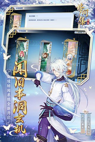 夢間集最新版 for Android v1.5.8 安卓手機版3