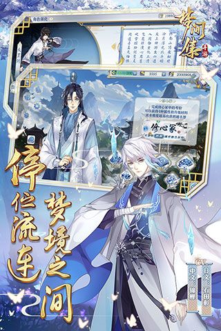 夢間集最新版 for Android v1.5.8 安卓手機版4