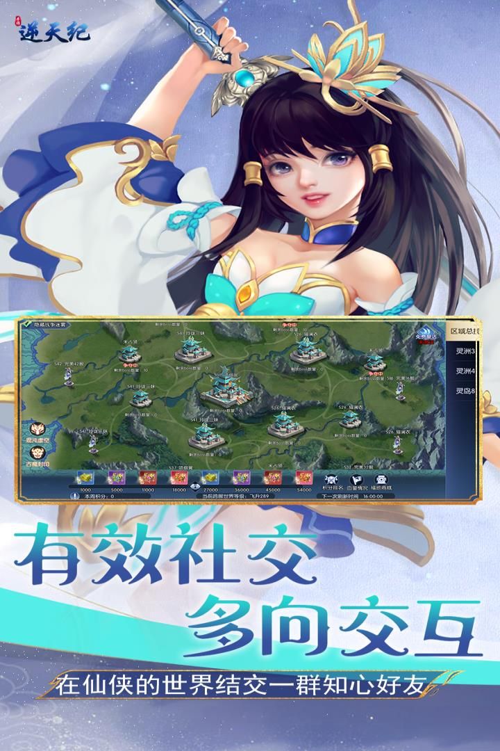 逆天紀(禮包碼) 1.4.1安卓版1