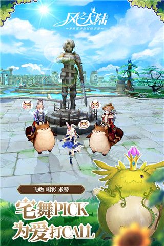 風之大陸官方正版 for Android v1.87.0 安卓手機版1
