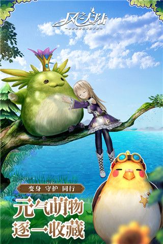 風之大陸官方正版 for Android v1.87.0 安卓手機版2
