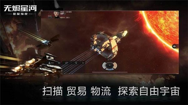 星戰前夜無燼星河 for Android v1.9.119 安卓手機版1