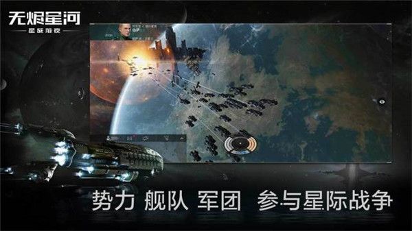 星戰前夜無燼星河 for Android v1.9.119 安卓手機版3