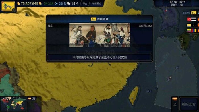 文明時代2虛無漢化版 v.4.2.11