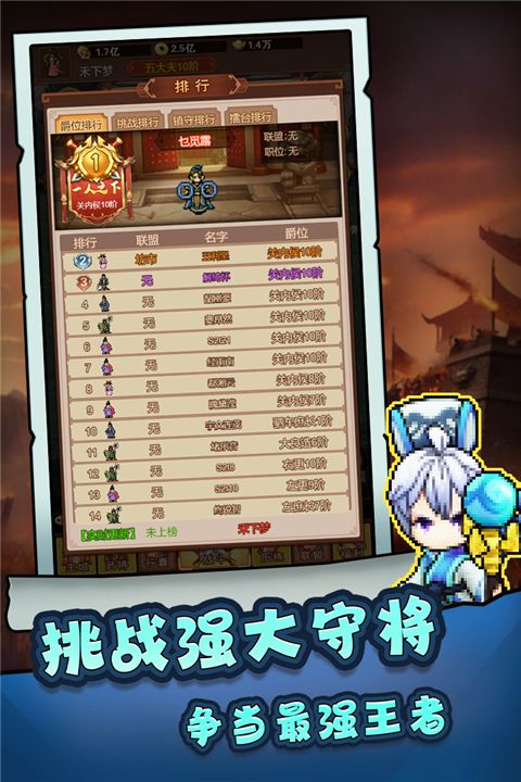 主公跑跑跑官方版(策略手游) v1.0.0 安卓版0
