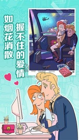 董小姐的十段戀愛破解版 v11.01