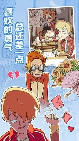 董小姐的十段戀愛破解版 v11.02