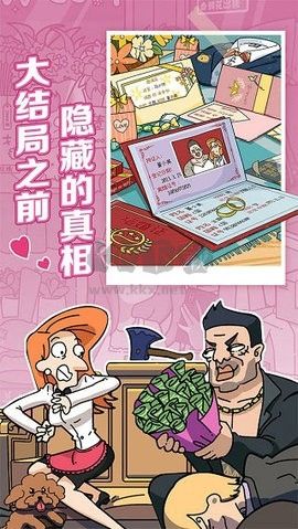 董小姐的十段戀愛破解版 v11.00