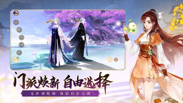 軒轅劍龍舞云山手游最新版(3D仙俠手游) v1.23.3 安卓手機版1