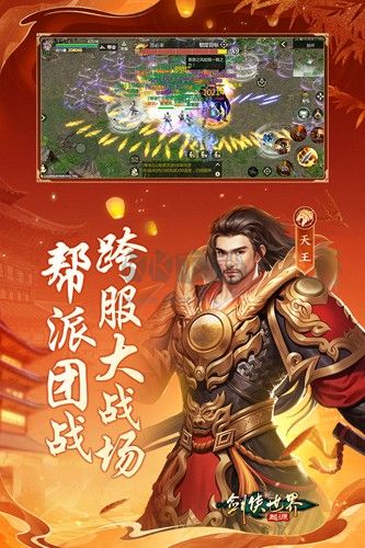 劍俠世界起源年度版 v.1.12.31