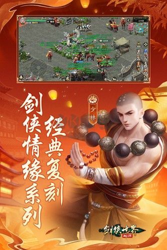 劍俠世界起源年度版 v.1.12.34
