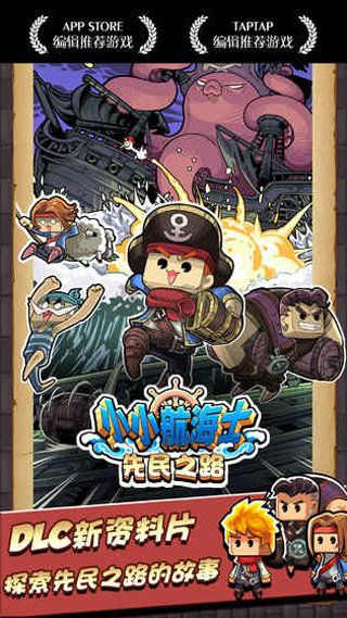 小小航海士 v2.4.1 安卓版0