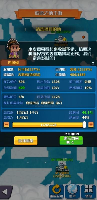 小小航海士 v2.4.1 安卓版1