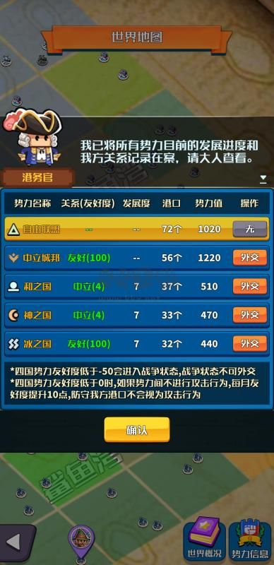小小航海士 v2.4.1 安卓版2