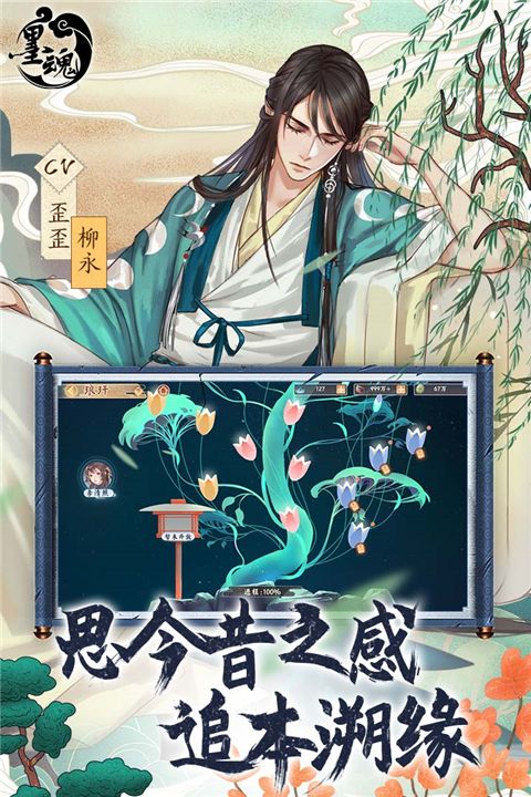 墨魂官方版 for Android v1.4.3 安卓手機版1
