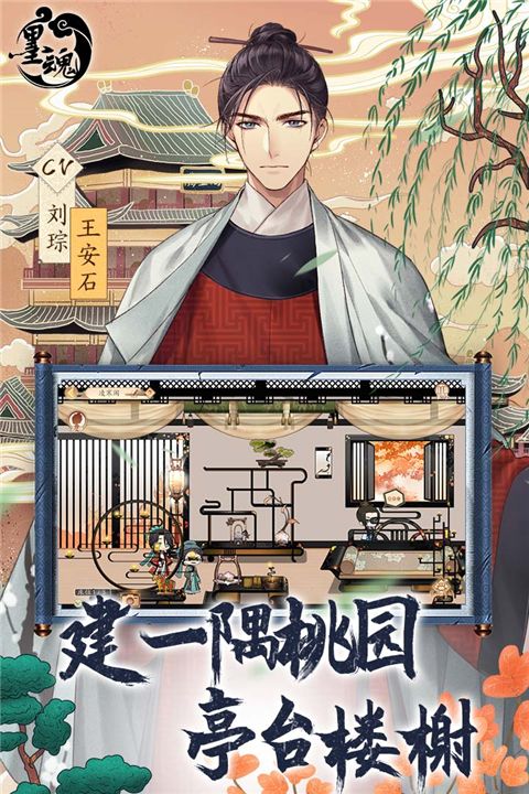 墨魂官方版 for Android v1.4.3 安卓手機版2