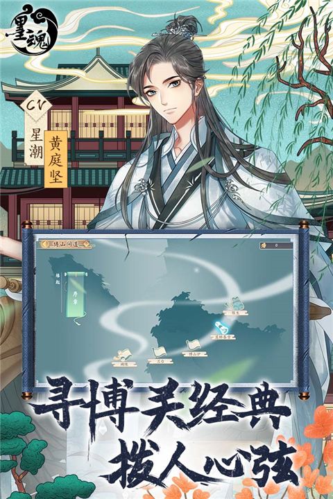 墨魂官方版 for Android v1.4.3 安卓手機版3