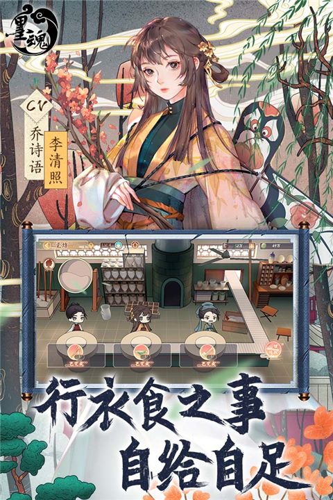 墨魂官方版 for Android v1.4.3 安卓手機版4