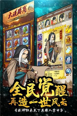 大掌門手游官方版 for Android v5.0 安卓手機(jī)版1