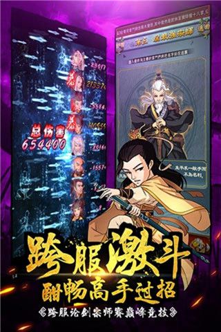 大掌門手游官方版 for Android v5.0 安卓手機(jī)版2