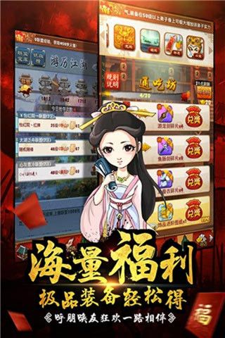 大掌門手游官方版 for Android v5.0 安卓手機(jī)版3