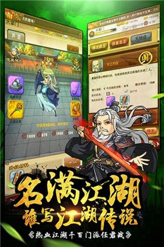 大掌門手游官方版 for Android v5.0 安卓手機(jī)版4