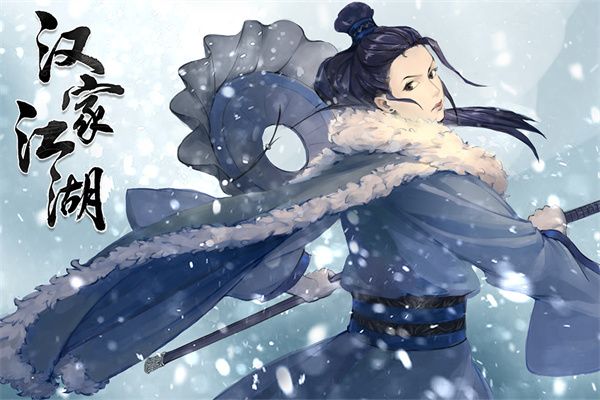 漢家江湖官方正版(武俠手游) v3.4.0 安卓版1