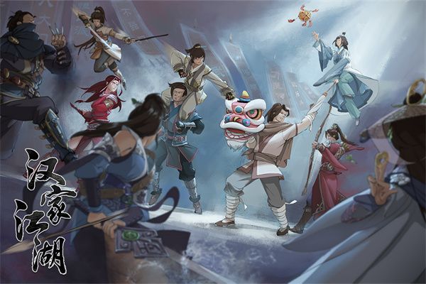 漢家江湖官方正版(武俠手游) v3.4.0 安卓版2