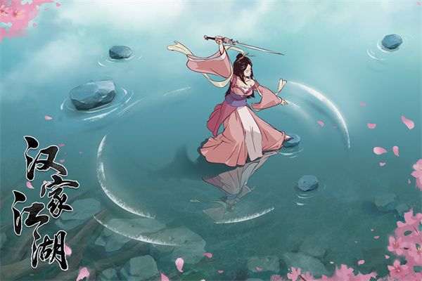 漢家江湖官方正版(武俠手游) v3.4.0 安卓版3