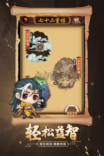 劍俠傳奇安卓版 v.1.10