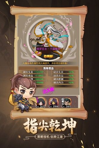 劍俠傳奇安卓版 v.1.13