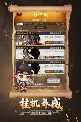 劍俠傳奇安卓版 v.1.12