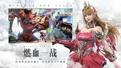 全民奇跡2無限內購版 v.10.0.0單機版0