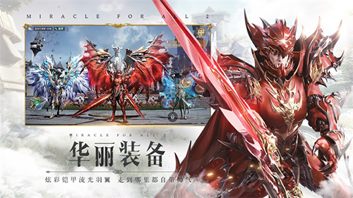 全民奇跡2無限內購版 v.10.0.0單機版4