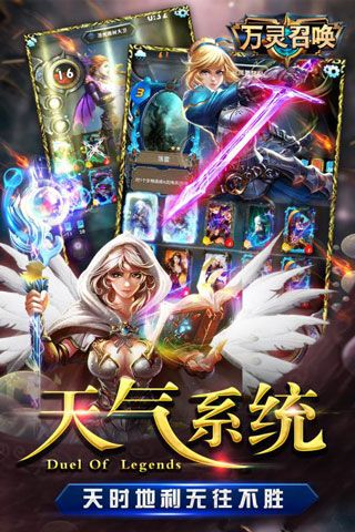 萬靈召喚手游 for Android v1.1.1 安卓手機(jī)版0