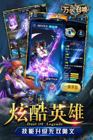 萬靈召喚手游 for Android v1.1.1 安卓手機(jī)版1