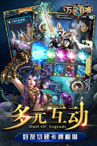 萬靈召喚手游 for Android v1.1.1 安卓手機(jī)版3