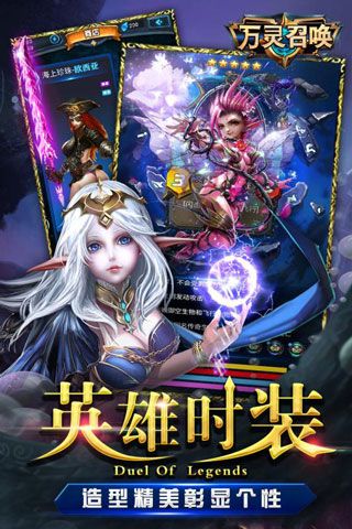 萬靈召喚手游 for Android v1.1.1 安卓手機(jī)版4
