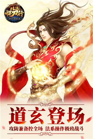 北涼悍刀行最新版(國戰手游) v2.28 安卓版1